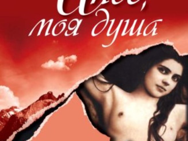 “Инес, моя душа” – Исабел Алиенде