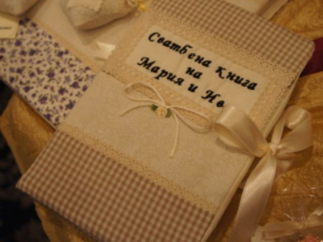 Книга пази сватбените пожелания