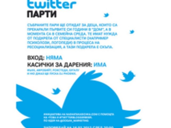„Нашата касичка“ събира пари за ресоциализация на сирачета