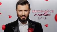 Бизнесменът Мартин Николов ще търси любовта в "Ергенът"