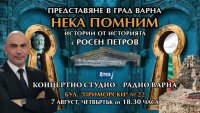 Росен Петров пленява варненската публика с истории за Одесос и златното съкровище