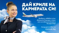 „България Еър“ кани на Ден на отворени врати за пилоти и кабинен състав