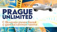Вашето пътешествие до сърцето на Европа - Прага започва с удобните полети на „България Еър“