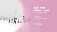 DAY OFF – FAMILY TIME очаква малки и големи на 11 май за семейна забава