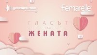 Гласът на жената