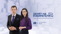 Проследете вота на 27 октомври с „Денят на избирателя“ – изборното студио на Bulgaria ON AIR