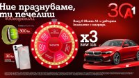 A1 раздава 333 предметни награди в „Колелото на съдбата“ за своя 30-ти рожден ден