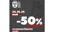 Купете билети за Театър "София" с 50% намаление