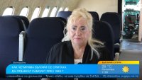 Един от най-драматичните опити за отвличане на български пътнически самолет се случва преди 42 години