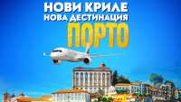 Нова лятна дестинация през 2026 г. на „България Еър“: Великолепният Порто