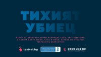 Започва безплатна национална скринингова кампания за рак на дебелото черво в цяла България 