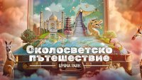 Пътешествие в света на светлините: Лумина парк отвори врати с нова тема