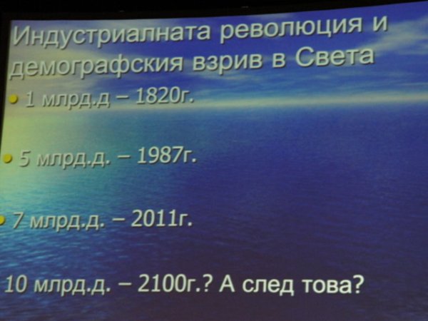 През 2100 година се очаква населението на Земята да стане 10 милиарда души!