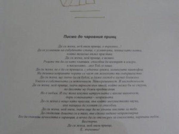 Валя Коринова и Нели Бедран от Училищното настоятелство на 73 СОУ "Вл. Граматик" - гр. София.
В този фотопоглед споделяме с вас  част от подаръците по случай 6-ия Рожден ден на Аз жената.